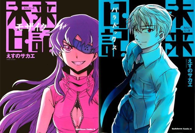 10 curiosidades sobre Mirai Nikki - Vitamina Nerd