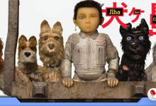 Photo of Ilha dos Cachorros – Stop-motion de Wes Anderson